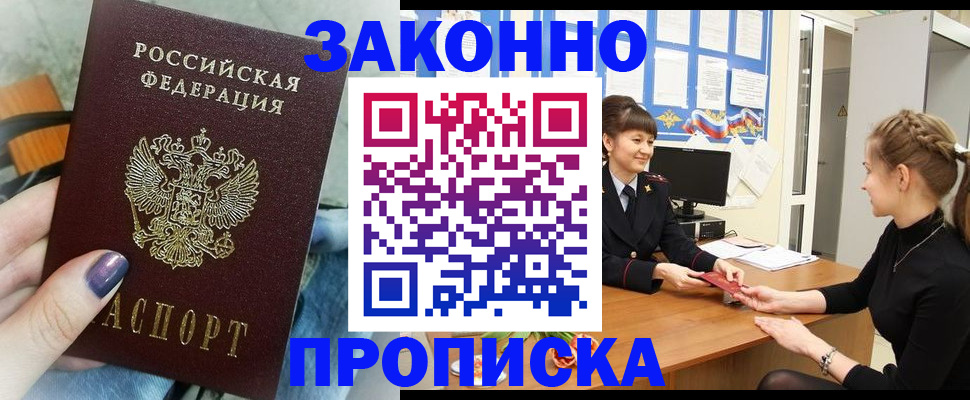 временная регистрация поиск в Камешково