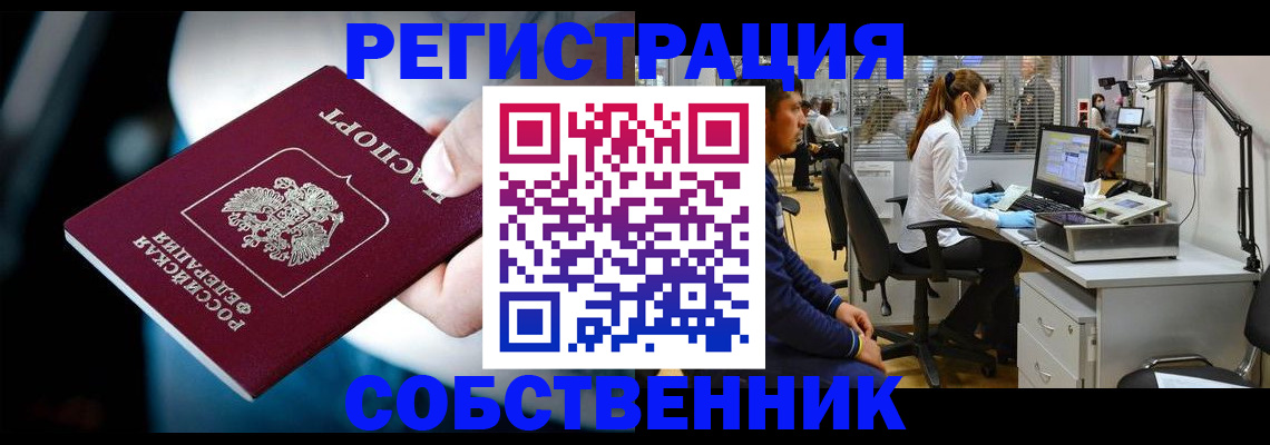 прописка иностранных граждан в Камешково