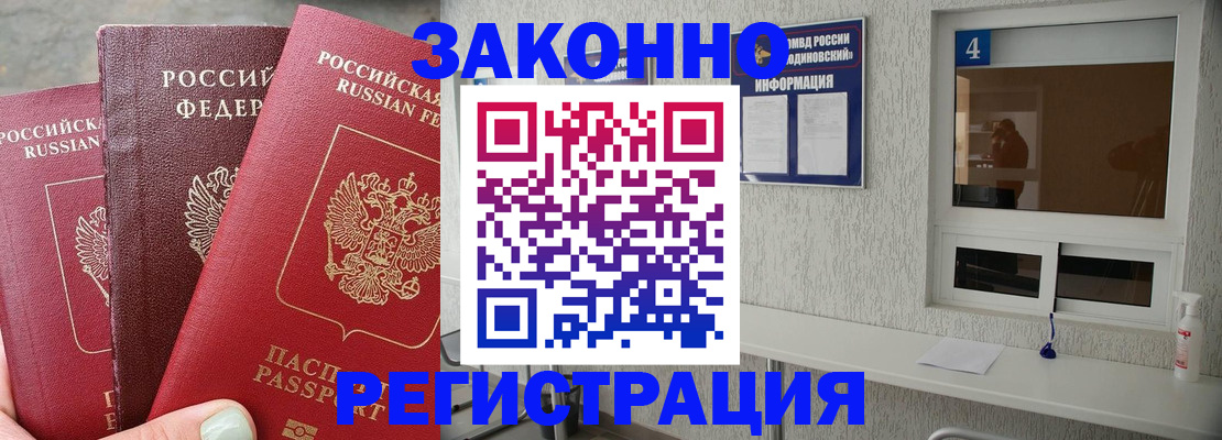 прописка от собственника в Камешково