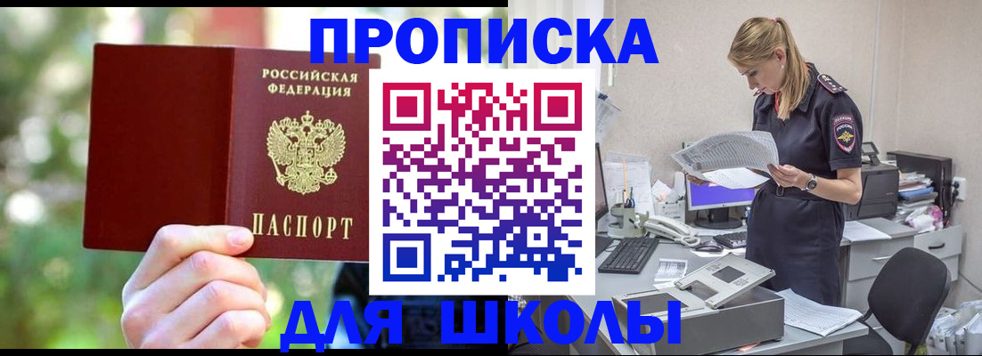 временная регистрация собственник в Камешково