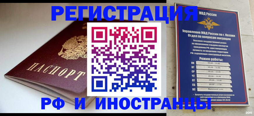 купить прописку в Камешково