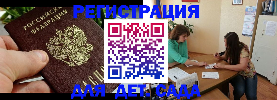 прописка для военкомата в Камешково